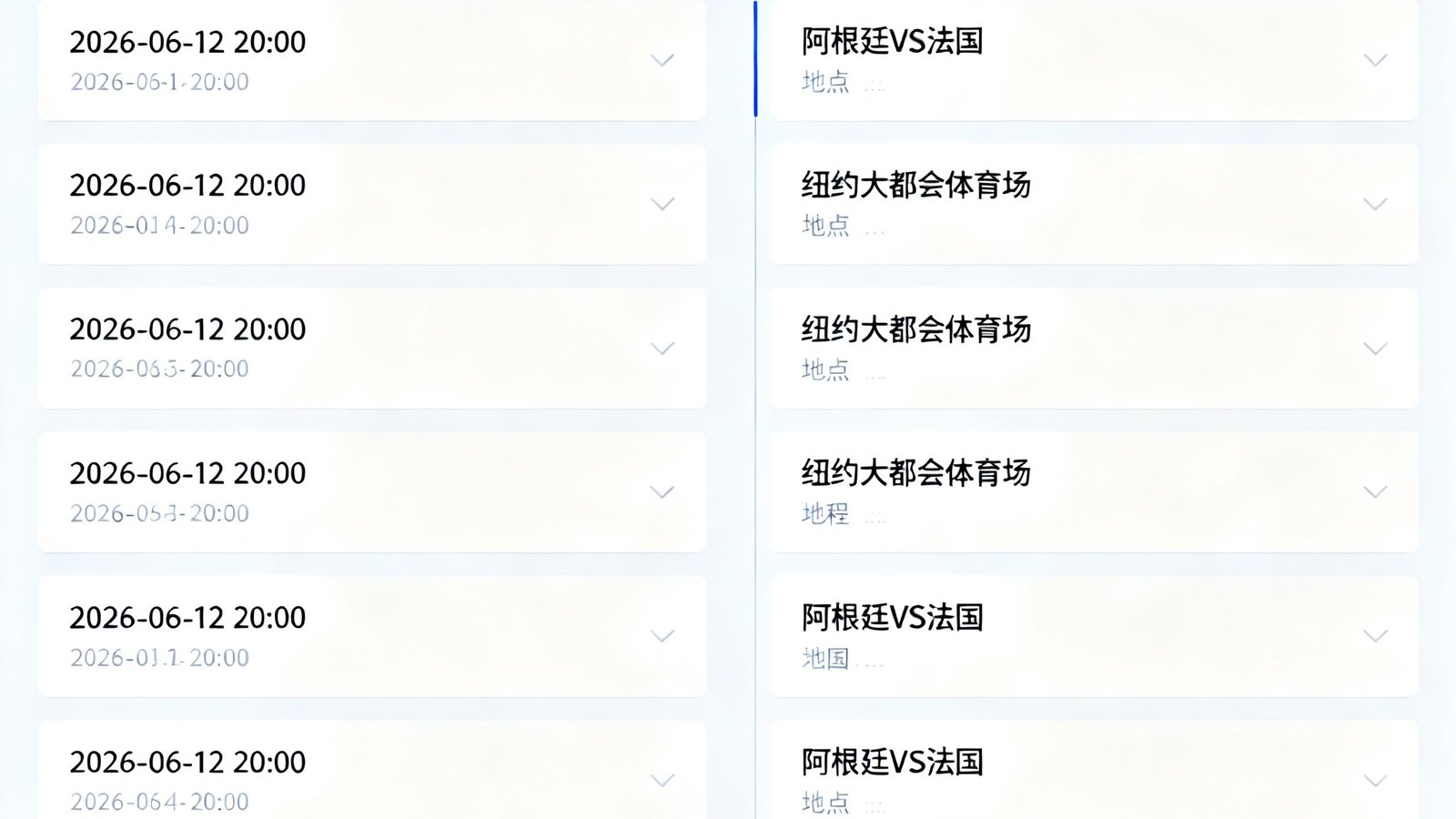 世界杯赛程日历界面支持按日期和球队筛选，显示比赛预告